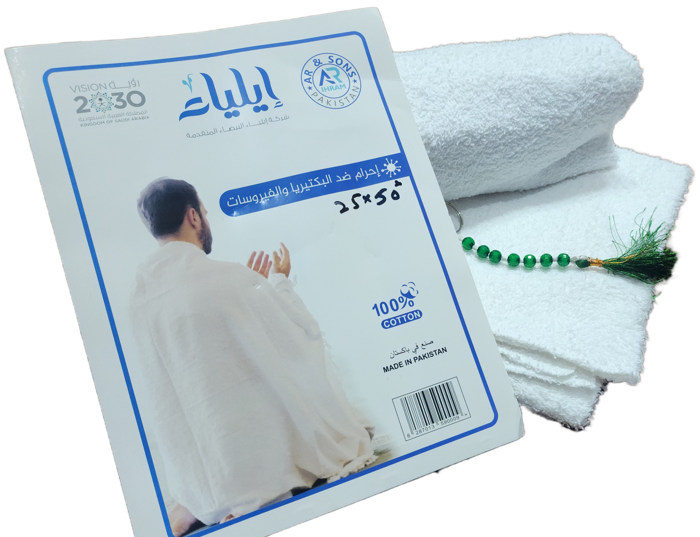 Towel Ihram for Kids 4 to 7 Years