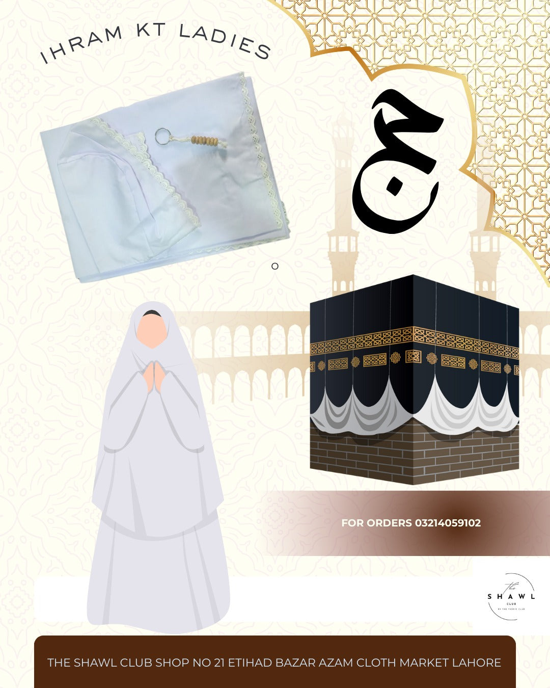 Ladies Ihram – KT Fabric