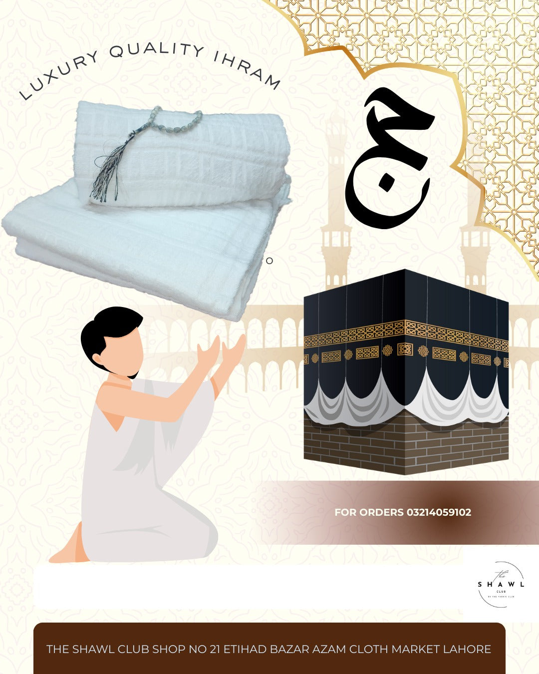 Luxury Terry Cotton Ihram (Check Pattern) Without belt